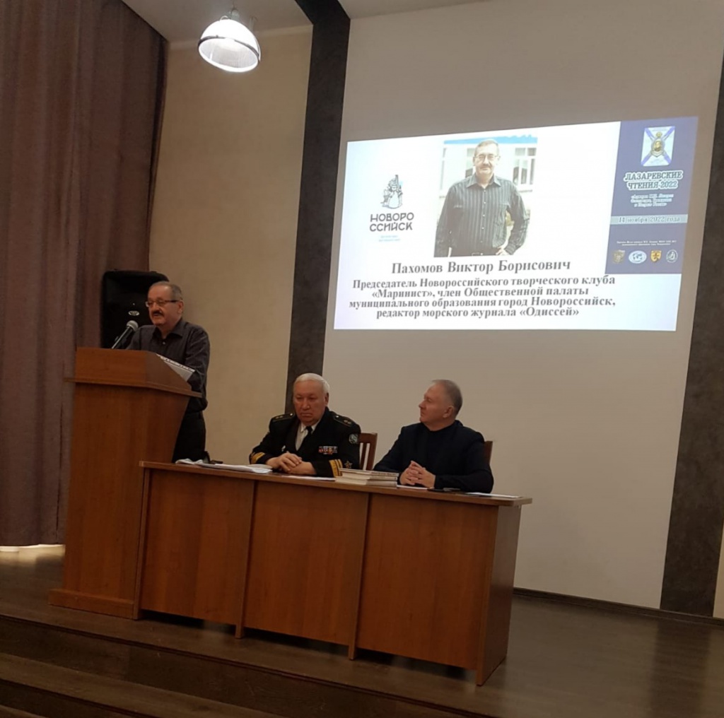 Выступает В.Пахомов .jpg Выступает В.Пахомов .jpg