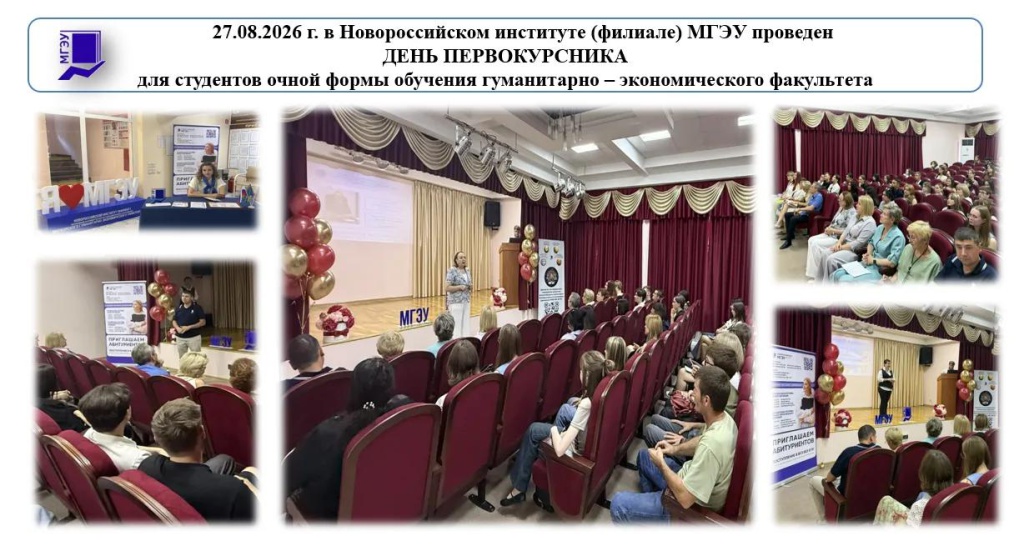 День первокурсника ОФО ВО 27.08.26.jpg День первокурсника ОФО ВО 27.08.26.jpg