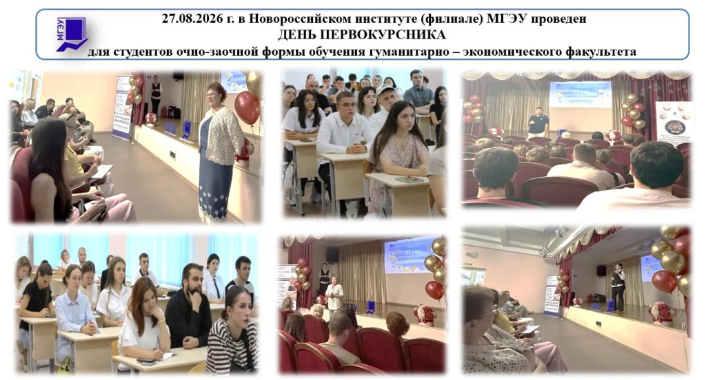 День первокурсника ОЗФО 27.08.jpg День первокурсника ОЗФО 27.08.jpg