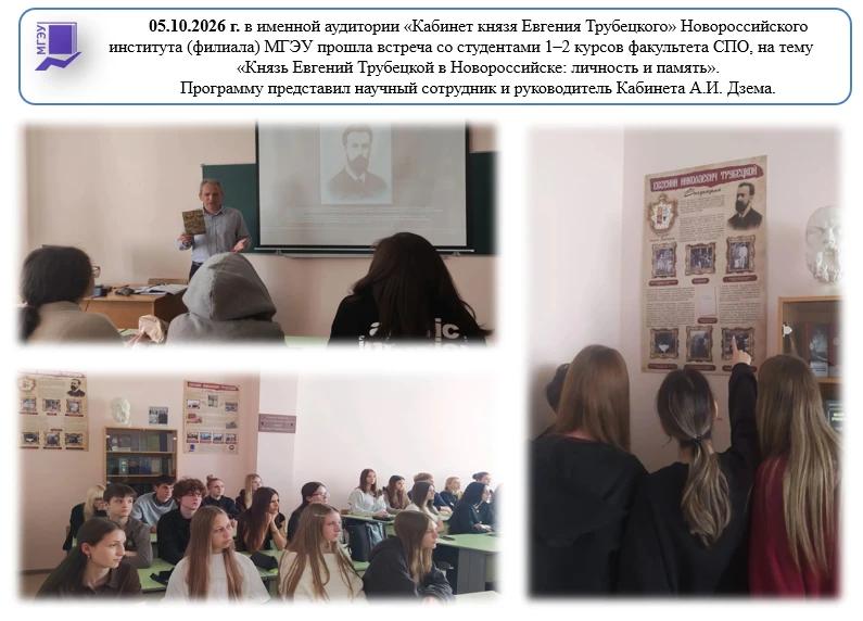 Кабинет Трубецкого 05.10.jpg