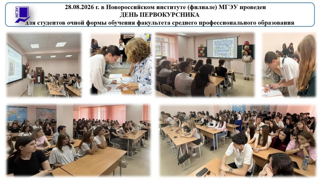 день первокурсника СПО 28.08.jpg день первокурсника СПО 28.08.jpg